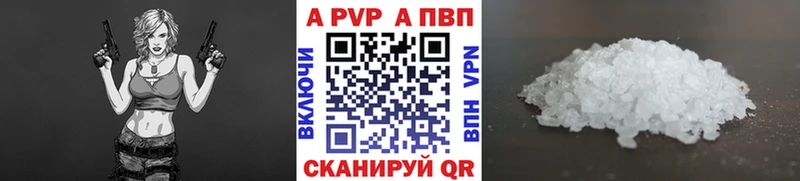 Alfa_PVP Crystall  Тара 