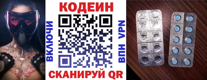 Кодеиновый сироп Lean напиток Lean (лин)  Тара 