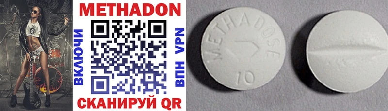 где продают наркотики  Тара  Метадон methadone 